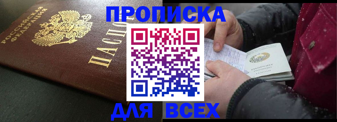 временная регистрация в квартире в Гагарине