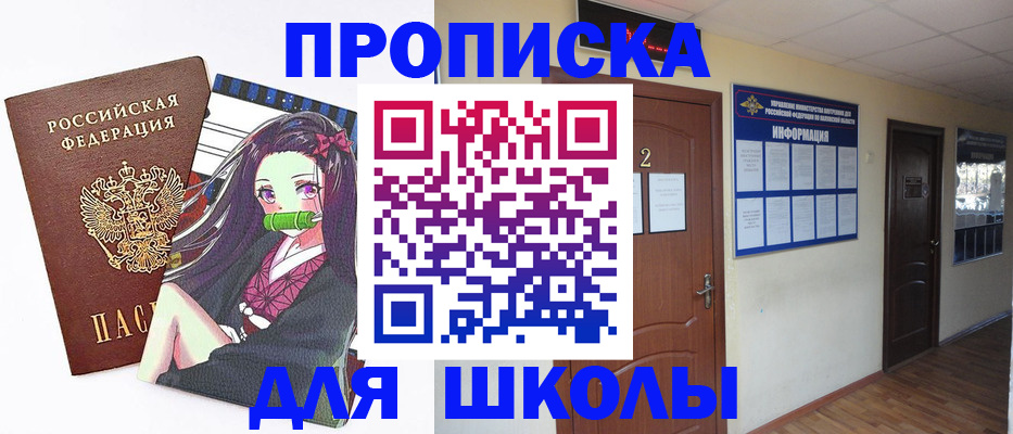 временная регистрация недорого в Гагарине