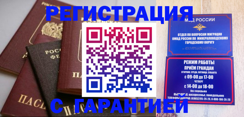 прописка для работы в Гагарине