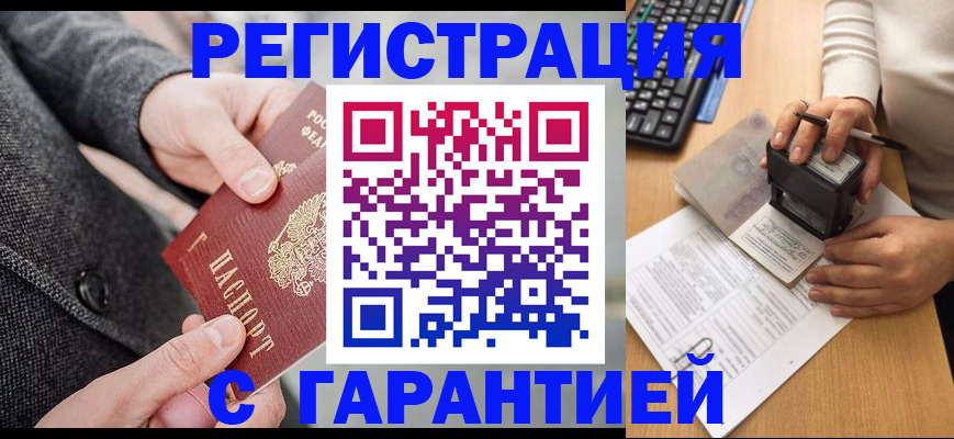 временная регистрация поиск в Гагарине