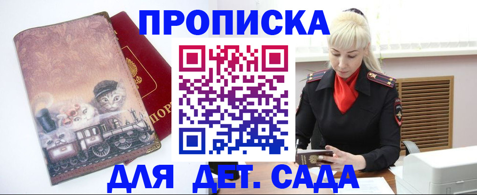 временная регистрация в квартире в Гагарине