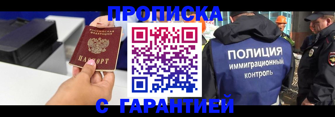 временная регистрация недорого в Гагарине
