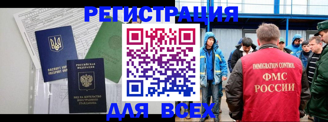 прописка для работы в Гагарине