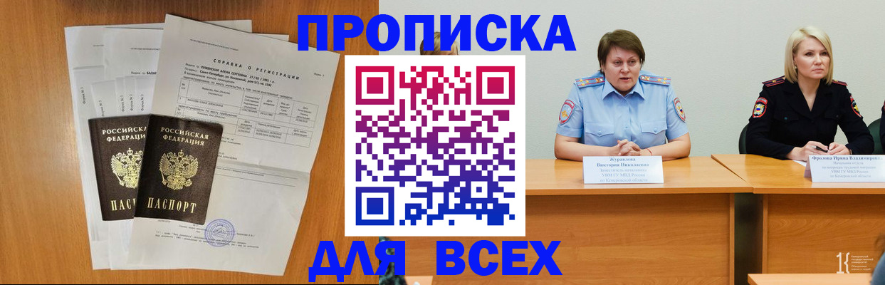 временная регистрация собственник в Гагарине