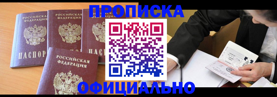 временная регистрация для всех в Гагарине